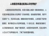 人教版七年级地理上学期3.1《大洲和大洋》第一课时 课件