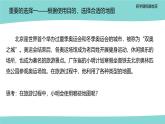 人教版七年级地理上学期（2024）2.3《地图的选择和应用》课件