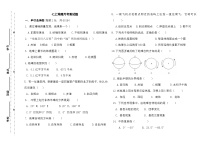 山东省禹城市张庄镇中学2024-2025学年七年级上学期第一次月考地理试题