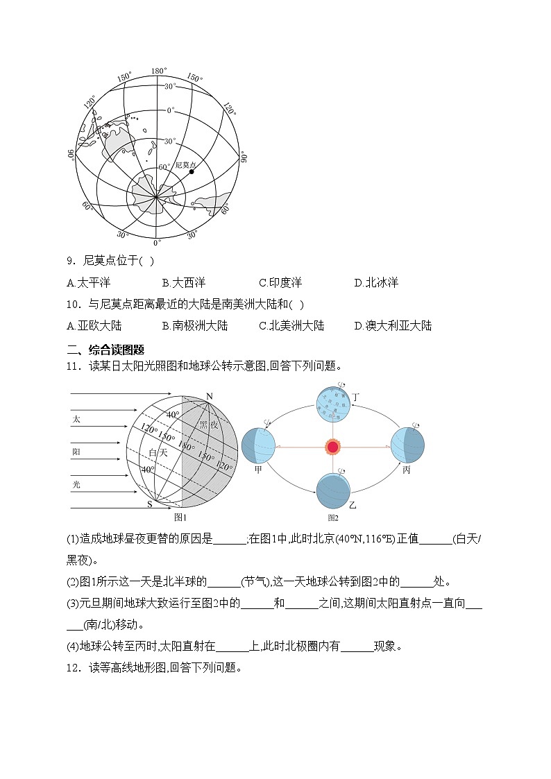 安徽省蒙城县多校2023-2024学年七年级上学期期中地理试卷(含答案)第3页