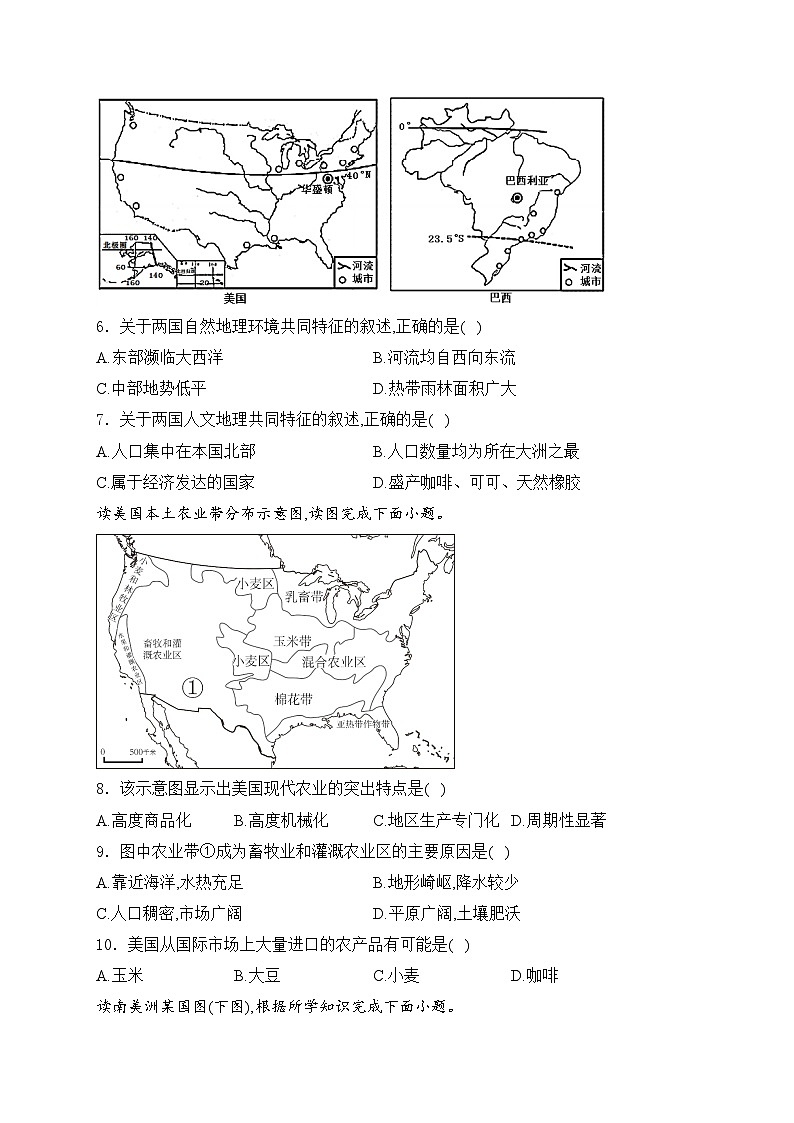 黑龙江省大庆市肇源县东部五校（五四学制）2024-2025学年七年级上学期10月月考地理试卷(含答案)第2页