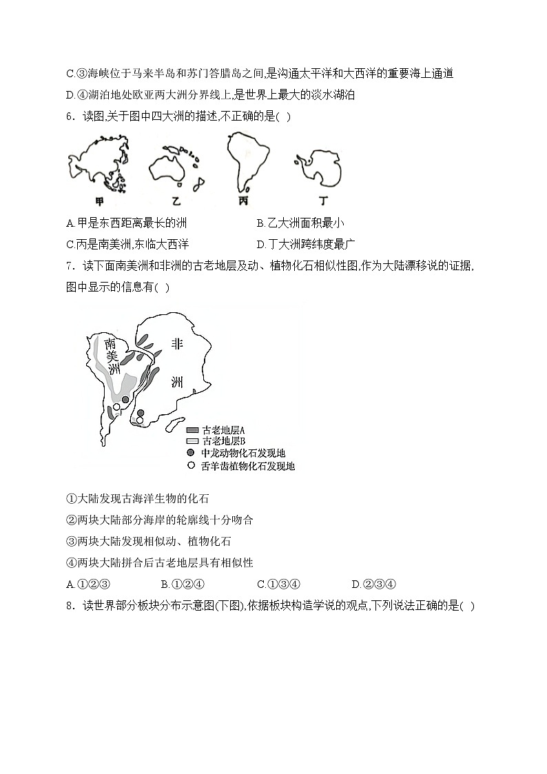 内蒙古通辽市科尔沁左翼中旗部分学校2023-2024学年八年级上学期期中地理试卷(含答案)第3页
