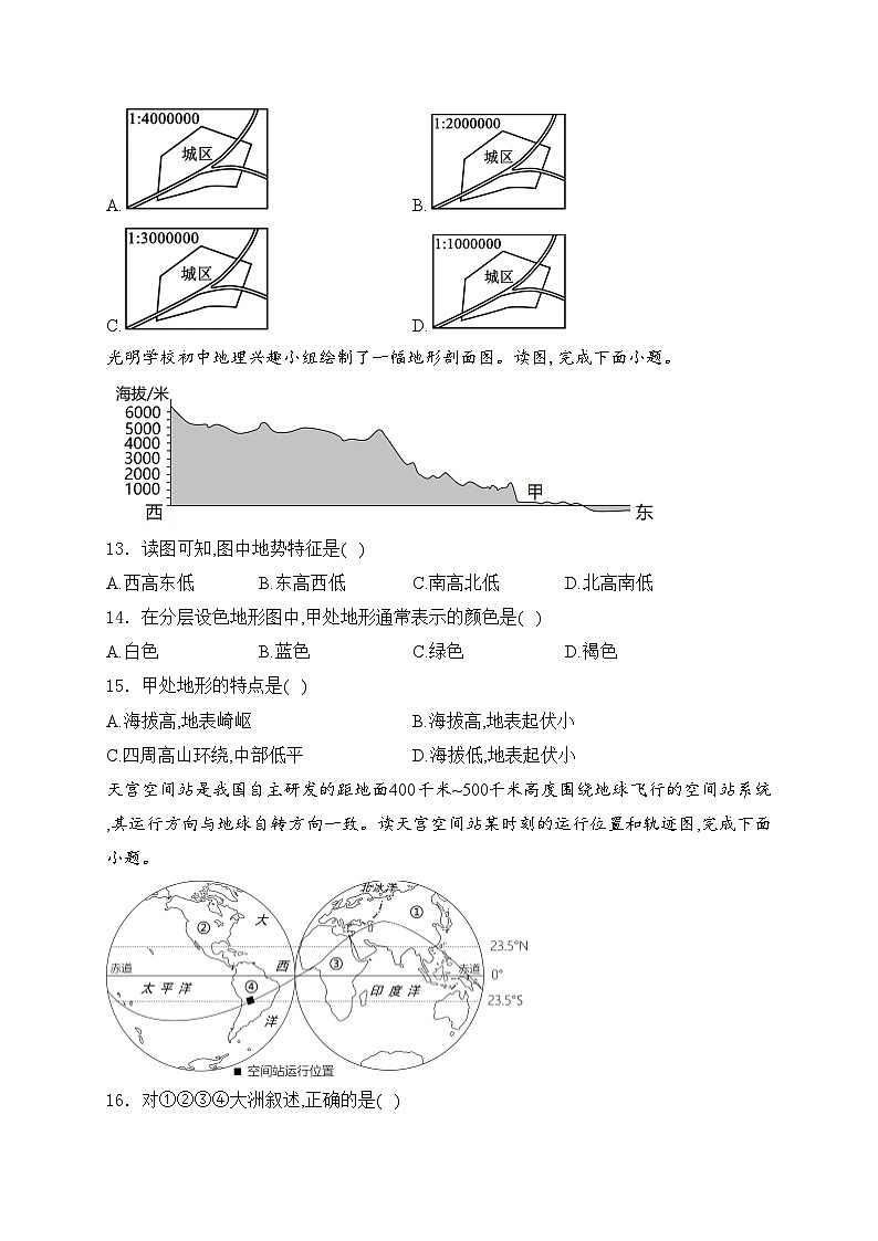 陕西省咸阳市泾阳县2023-2024学年七年级上学期期末考试地理试卷(含答案)第3页