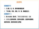 3.1 世界的海陆分布-初中地理七年级上册 同步教学课件（湘教版2024）