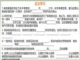 3.3 海陆变迁-初中地理七年级上册 同步教学课件（湘教版2024）