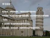 探究与实践-保护世界文化遗产（课件+教案）-2024湘教版地理七年级上册