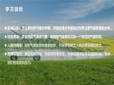 5.4.1世界主要氣候類型（課件+教案）-2024湘教版地理七年級上冊pptx