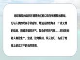 4.1.1 陆地与海洋（第1课时）-初中七年级地理上册 同步教学课件+同步练习（粤教版2024）