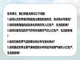 4.1.1 陆地与海洋（第1课时）-初中七年级地理上册 同步教学课件+同步练习（粤教版2024）