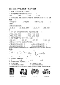 山东省庆云县东辛店中学2024-2025学年八年级上学期第一次月考地理试题