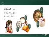 1.1 我们身边的地理 课件----2024-2025学年湘教版（2024）地理七年级上册