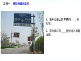 1.2 我们怎样学地理 课件----2024-2025学年湘教版（2024）地理七年级上册