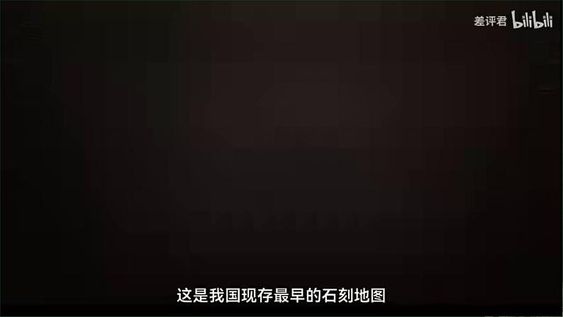 1.2.1 我们怎样学地理——学会使用地图 课件----2024-2025学年湘教版（2024）地理七年级上册03