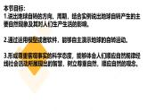 2.2地球的运动 课件----2024-2025学年湘教版（2024）地理七年级上册