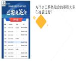 2.2地球的运动 课件----2024-2025学年湘教版（2024）地理七年级上册