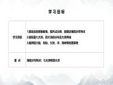 3.1 世界的海陆分布 课件----2024-2025学年湘教版（2024）地理七年级上册