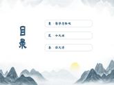 3.1 世界的海陆分布 课件----2024-2025学年湘教版（2024）地理七年级上册