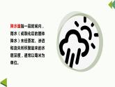 5.2气温和降水— 降水及降水的分布 课件----2024-2025学年湘教版（2024）地理七年级上册