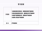 5.3 影响气候的因素 课件----2024-2025学年湘教版（2024）地理七年级上册