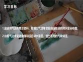 5.2.3气候资料的表示方法（课件+教案）-2024湘教版地理七年级上册pptx