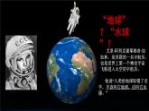 人教版七年级地理上学期（2024）3.1《大洲和大洋》第1课时课件