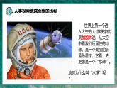 人教版七年级地理上学期（2024）3.1《大洲和大洋》第一课时（课件）