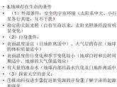 人教版七年级地理上学期（2024）期中常考重点知识复习课件