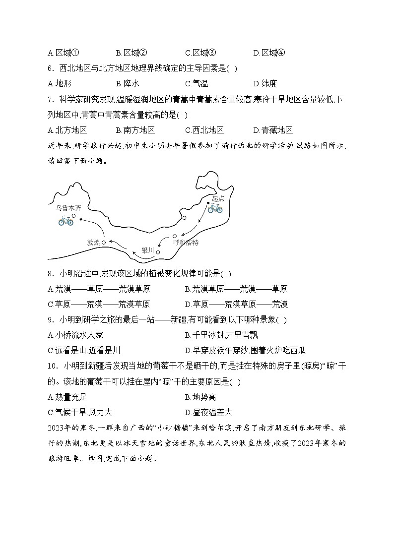 四川省巴中市巴州区2023-2024学年八年级下学期期中地理试卷(含答案)第2页