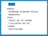 【新教材新课标】商务星球版地理七年级上册4.1陆地与海洋第1课时 课件