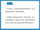 【新教材新课标】商务星球版地理七年级上册4.1陆地与海洋第2课时 课件