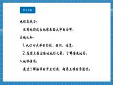 【新教材新课标】商务星球版地理七年级上册4.1陆地与海洋第2课时 课件