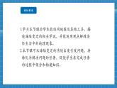 【新教材新课标】商务星球版地理七年级上册4.2海陆变迁 课件