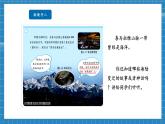 【新教材新课标】商务星球版地理七年级上册4.2海陆变迁 课件