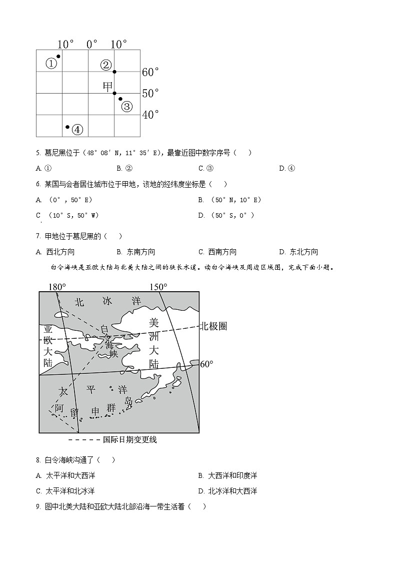 河北省唐山市遵化市2023-2024学年七年级上学期期中地理试题（原卷版）03