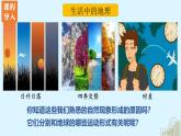 2.2 地球的运动（第1课时）（课件）-【新课标 新教材】2024-2025学年七年级地理上册同步优质课件（湘教版2024）