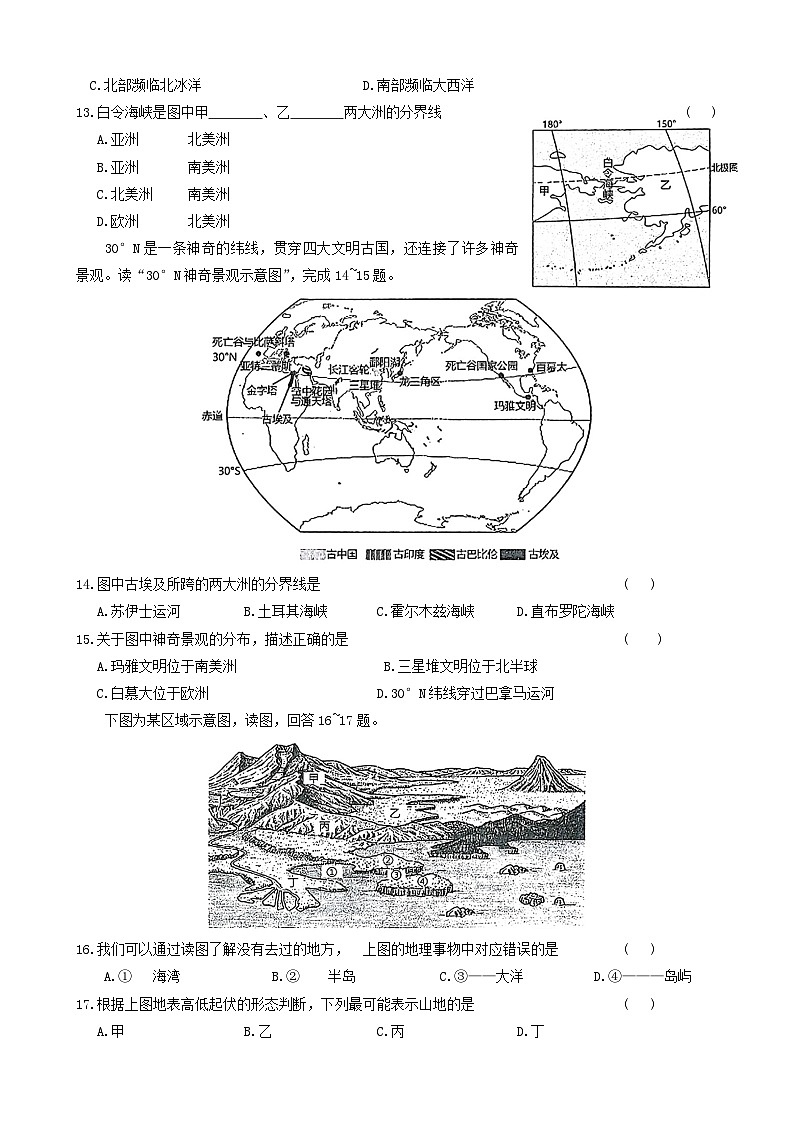 云南省云县2023-2024学年七年级上学期期中素质能力提升地理试题03