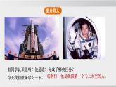 24秋新人教版地理七年級上冊第一節(jié) 地球的宇宙環(huán)境課件