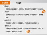 24秋新人教版地理七年级上册第一节 地图的阅读课件
