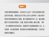 24秋新人教版地理七年级上册第一节 地图的阅读课件
