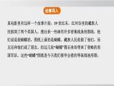 24秋新人教版地理七年级上册第二节 地形图的判读课件