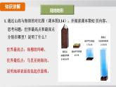 24秋新人教版地理七年级上册第二节 世界的地形课件