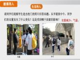 24秋新人教版地理七年级上册第二节 气温的变化与分布课件