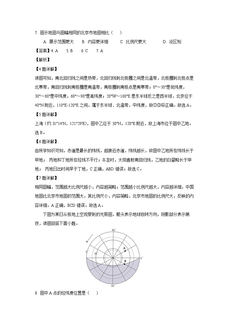 辽宁省丹东市东港市2023-2024学年七年级上学期期中地理试题（解析版）03