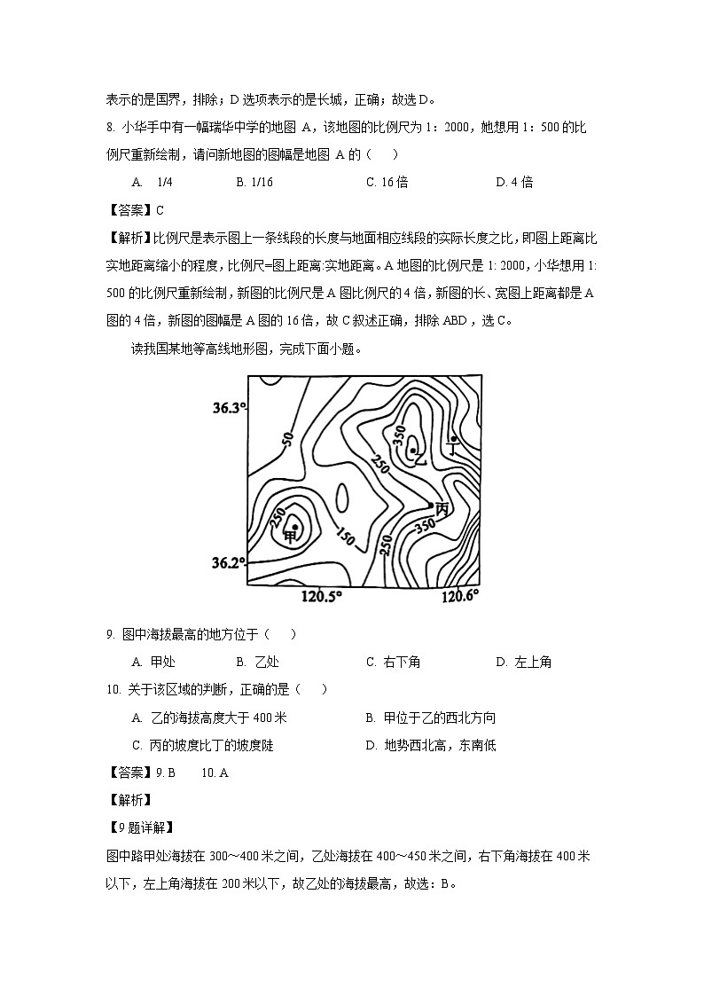 河北省廊坊市广阳区2023-2024学年七年级上学期期中地理试题（解析版）03