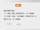 24秋新人教版地理七年级上册第四章 第三节 降水的变化与分布课件