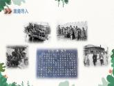 湘教版地理八年级下册 6.2 东北地区的人口和城市分布课件