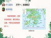 湘教版地理八年级下册 第七章 第一节  香港特别行政区的国际枢纽功能课件