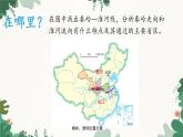 湘教版地理八年级下册 5.1 秦岭—淮河线南北两侧的地理差异课件