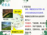 湘教版地理八年级下册 5.3 青藏地区的人文地理课件