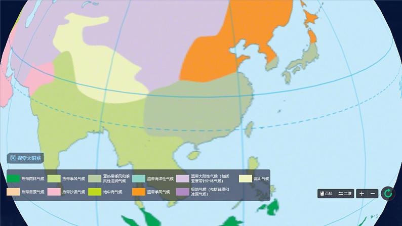 人教版八年级地理上册2.2.3《中国气候特征》课件第4页